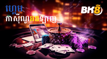 Best Online Casino at BK8 2024