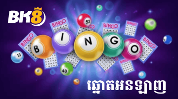 Khmer Lottery at BK8